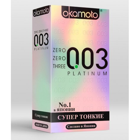 Сверхтонкие и сверхчувствительные презервативы Okamoto 003 Platinum - 10 шт.